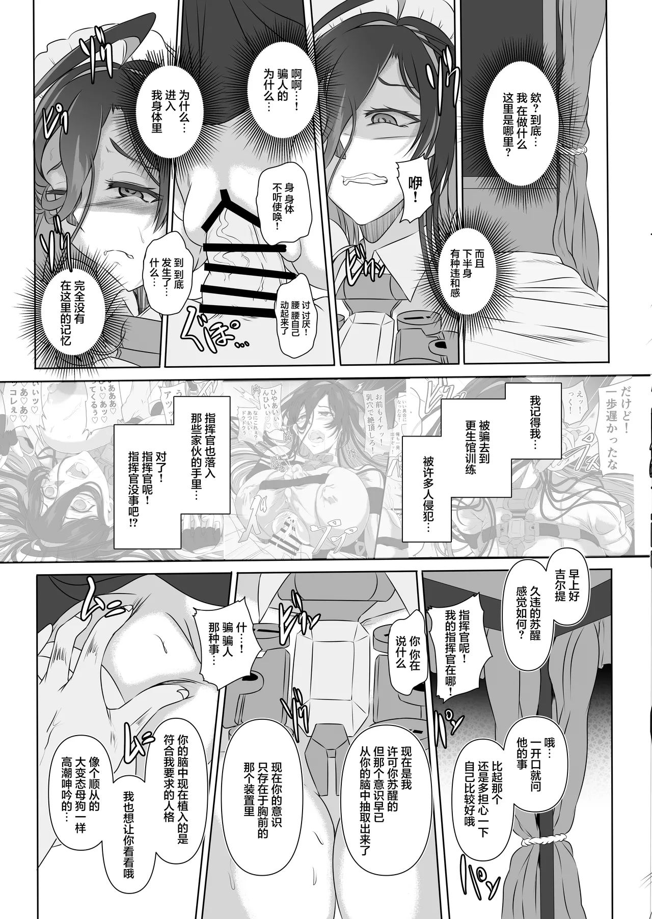 Nikke Fallen Indecent Target: Guilty 2 page 20 featuring guilty goddess of victory nikke parody - gloves paizuri hentai manga - read online free