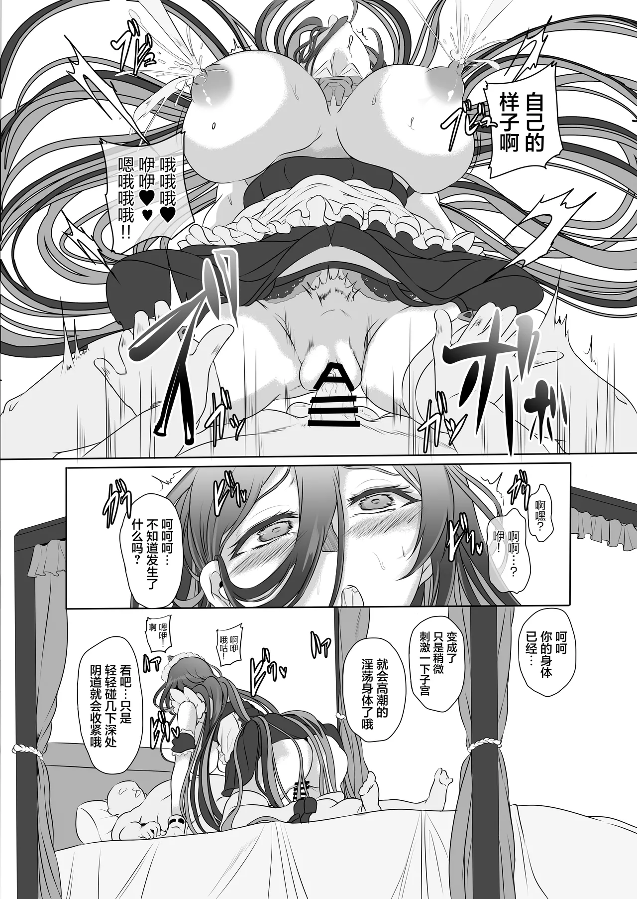 Nikke Fallen Indecent Target: Guilty 2 - Page 21