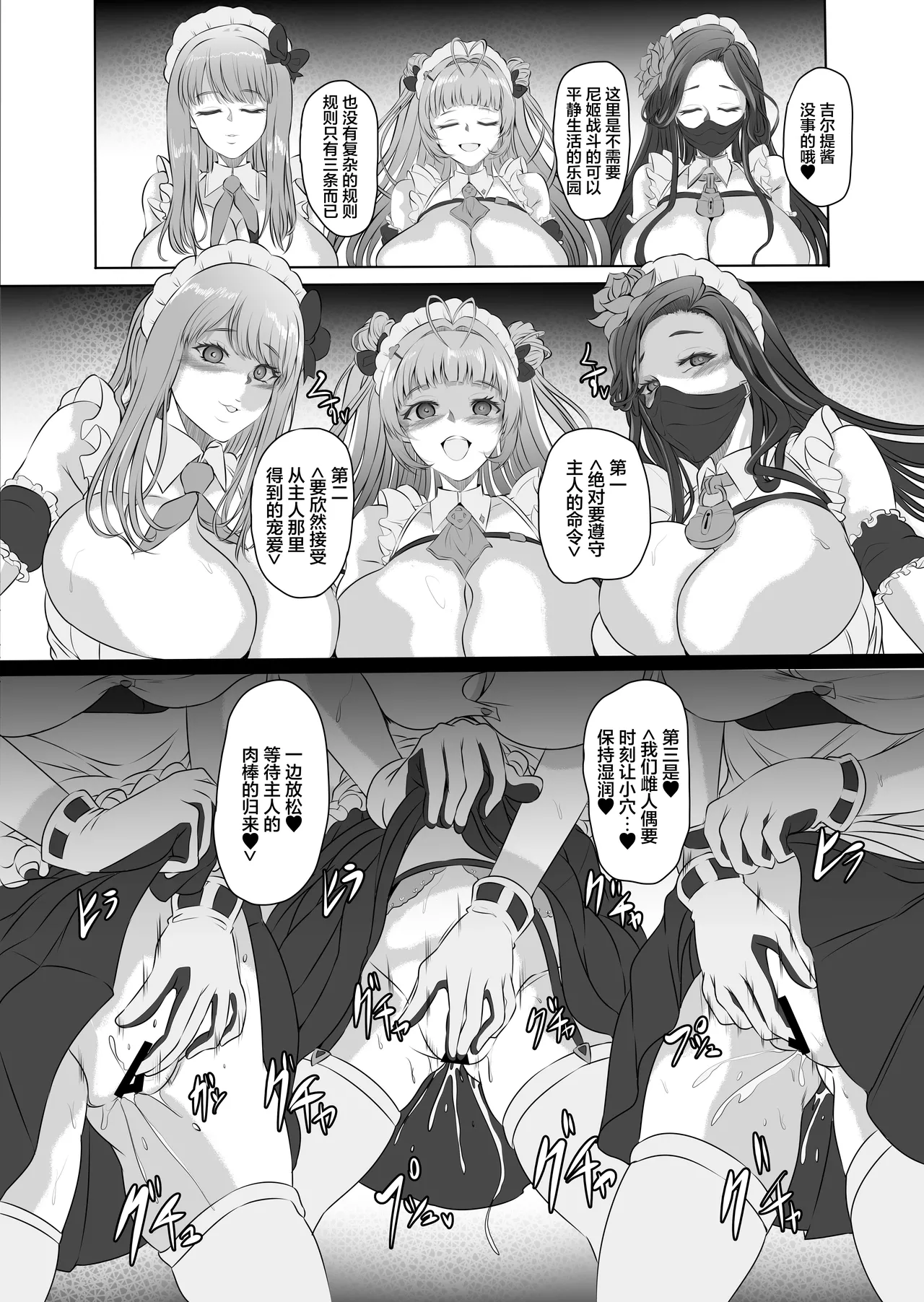 Nikke Fallen Indecent Target: Guilty 2 page 23 featuring guilty goddess of victory nikke parody - gloves paizuri hentai manga - read online free