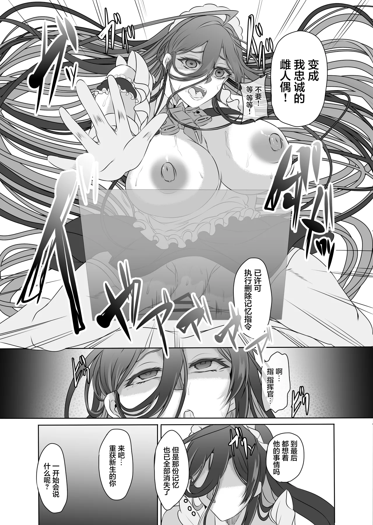 Nikke Fallen Indecent Target: Guilty 2 page 28 featuring guilty goddess of victory nikke parody - gloves paizuri hentai manga - read online free