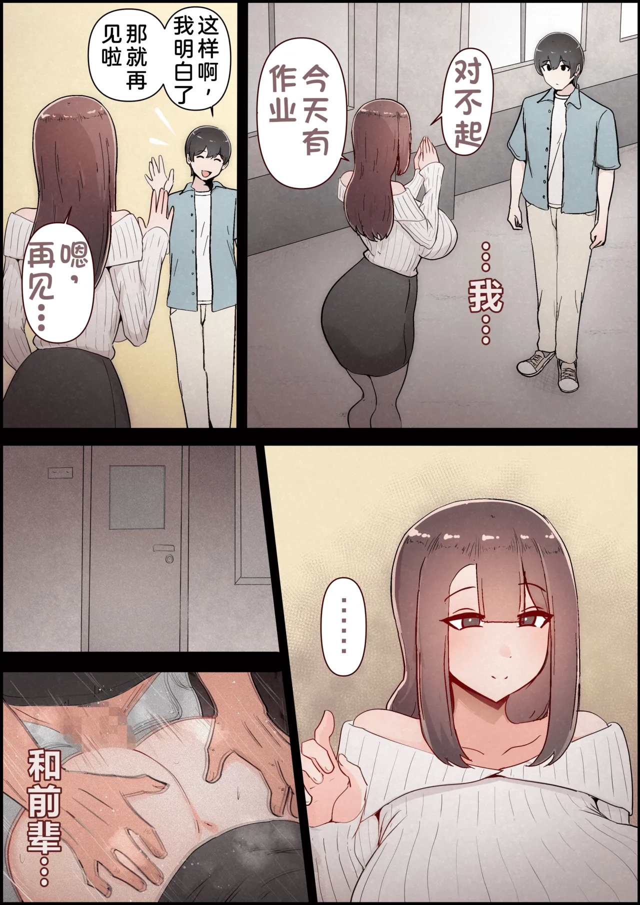 Boku no Kanojo ga Charao Senpai no Dekachin de Yogarimakutteta Hanashi Full Color Kanzenban | 我的女友被轻浮前辈的大屌搞的神魂颠倒的故事 全彩完整版 page 106 original parody - squirting big breasts hentai manga - read online free