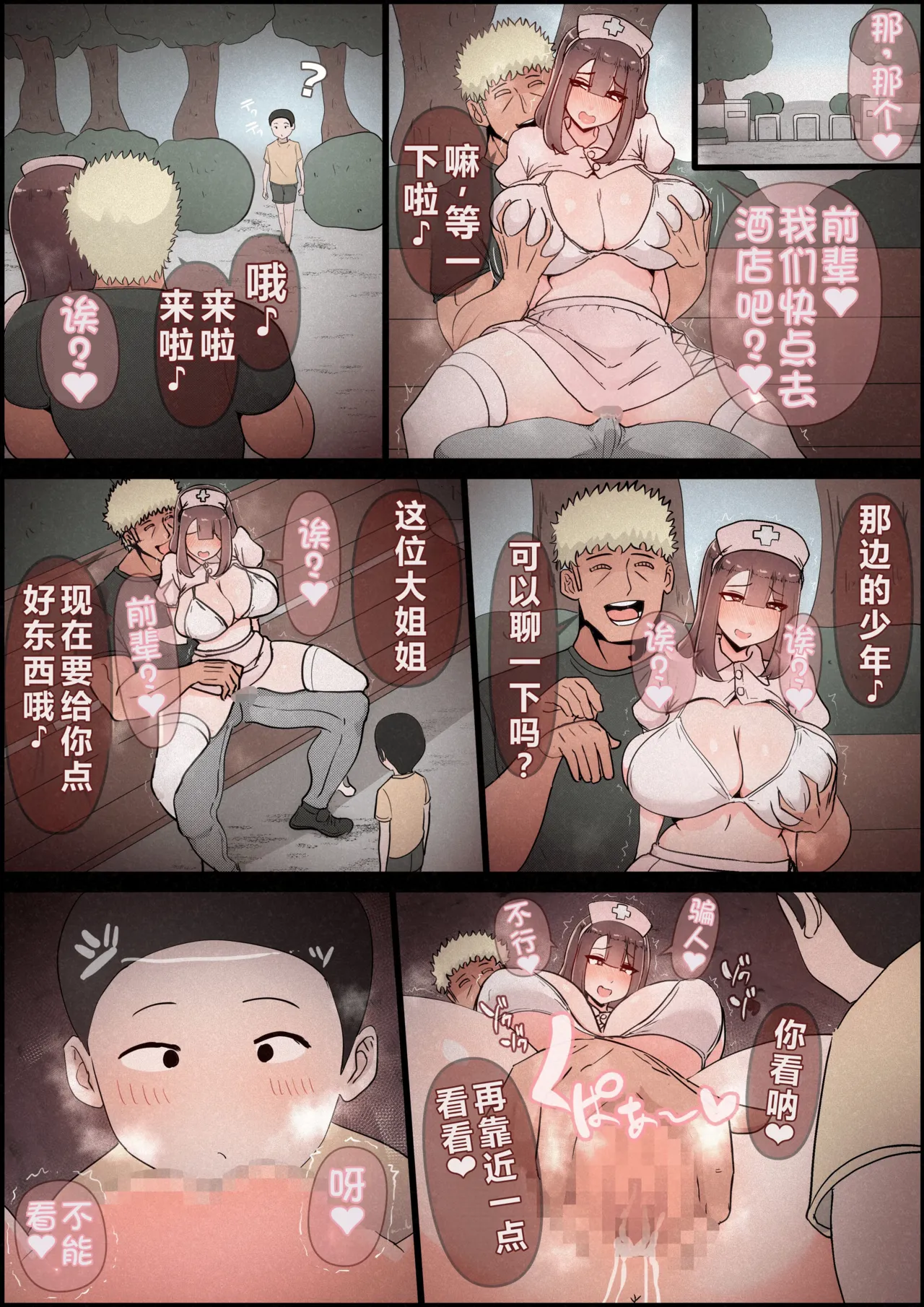 Boku no Kanojo ga Charao Senpai no Dekachin de Yogarimakutteta Hanashi Full Color Kanzenban | 我的女友被轻浮前辈的大屌搞的神魂颠倒的故事 全彩完整版 page 118 original parody - squirting big breasts hentai manga - read online free