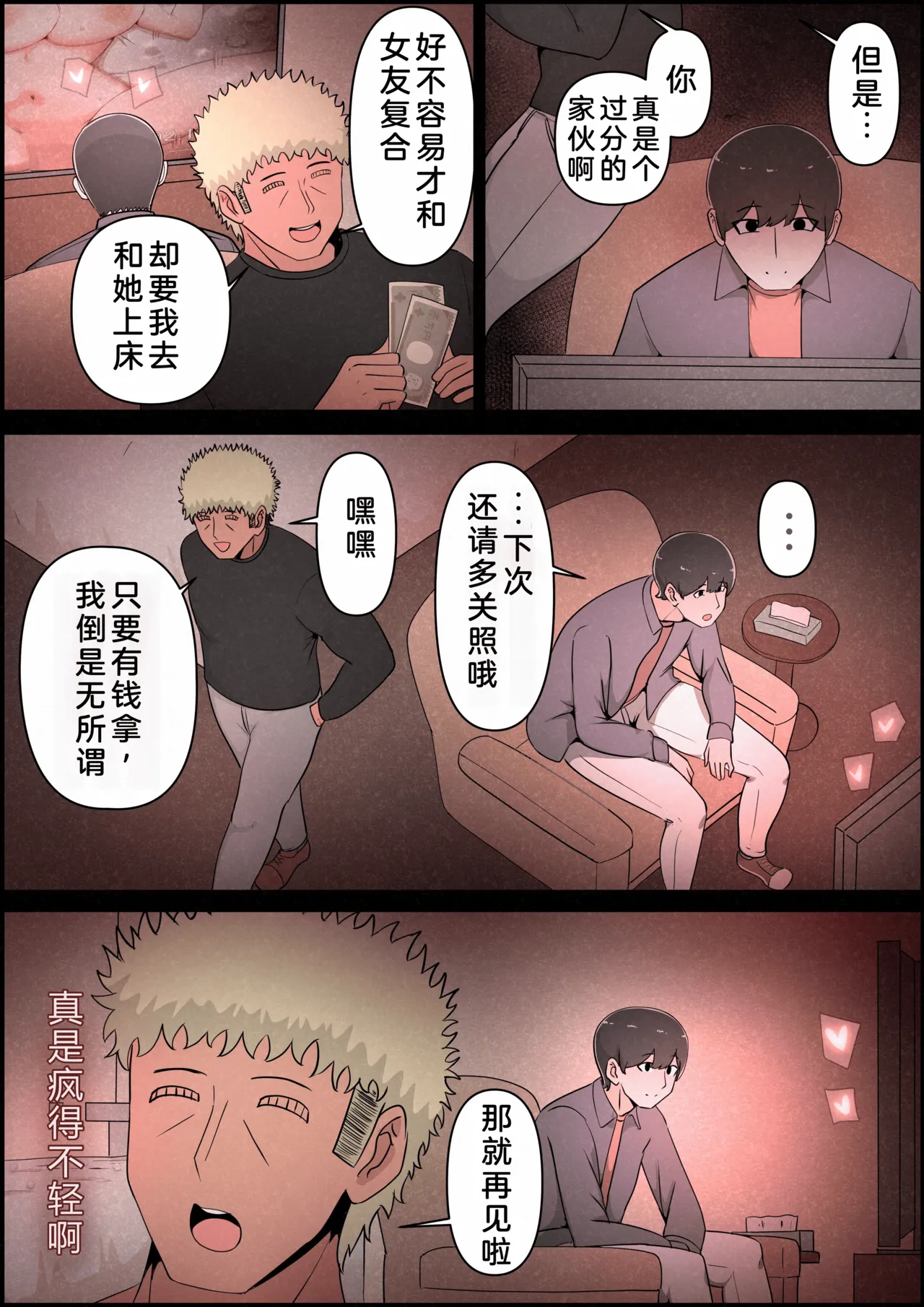 Boku no Kanojo ga Charao Senpai no Dekachin de Yogarimakutteta Hanashi Full Color Kanzenban | 我的女友被轻浮前辈的大屌搞的神魂颠倒的故事 全彩完整版 page 159 original parody - squirting big breasts hentai manga - read online free