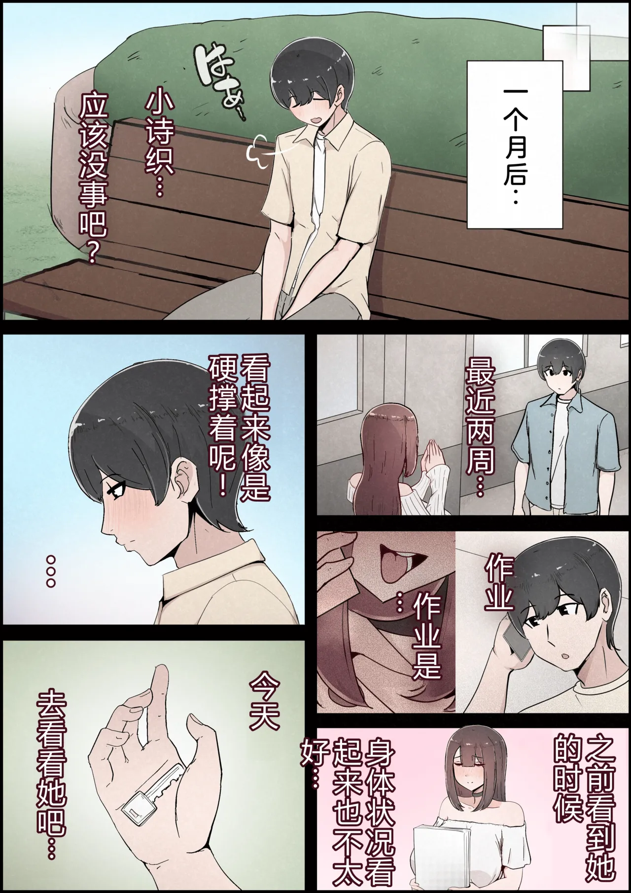 Boku no Kanojo ga Charao Senpai no Dekachin de Yogarimakutteta Hanashi Full Color Kanzenban | 我的女友被轻浮前辈的大屌搞的神魂颠倒的故事 全彩完整版 page 16 original parody - squirting big breasts hentai manga - read online free