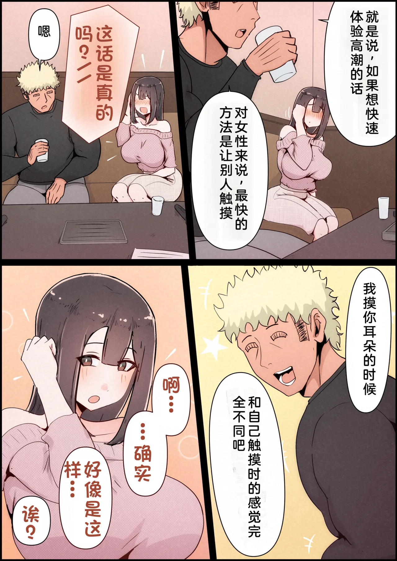 Boku no Kanojo ga Charao Senpai no Dekachin de Yogarimakutteta Hanashi Full Color Kanzenban | 我的女友被轻浮前辈的大屌搞的神魂颠倒的故事 全彩完整版 page 31 original parody - squirting big breasts hentai manga - read online free