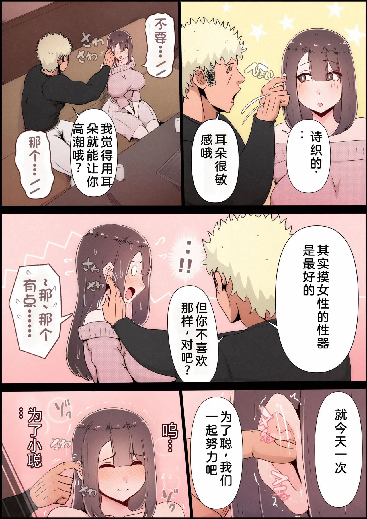 Boku no Kanojo ga Charao Senpai no Dekachin de Yogarimakutteta Hanashi Full Color Kanzenban | 我的女友被轻浮前辈的大屌搞的神魂颠倒的故事 全彩完整版 page 32 original parody - squirting big breasts hentai manga - read online free