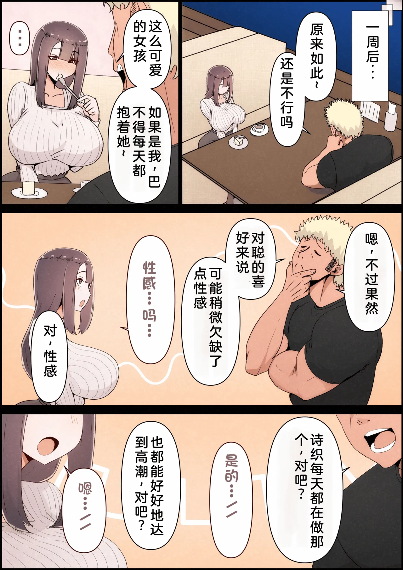 Boku no Kanojo ga Charao Senpai no Dekachin de Yogarimakutteta Hanashi Full Color Kanzenban | 我的女友被轻浮前辈的大屌搞的神魂颠倒的故事 全彩完整版 page 41 original parody - sole female nakadashi hentai manga - read online free