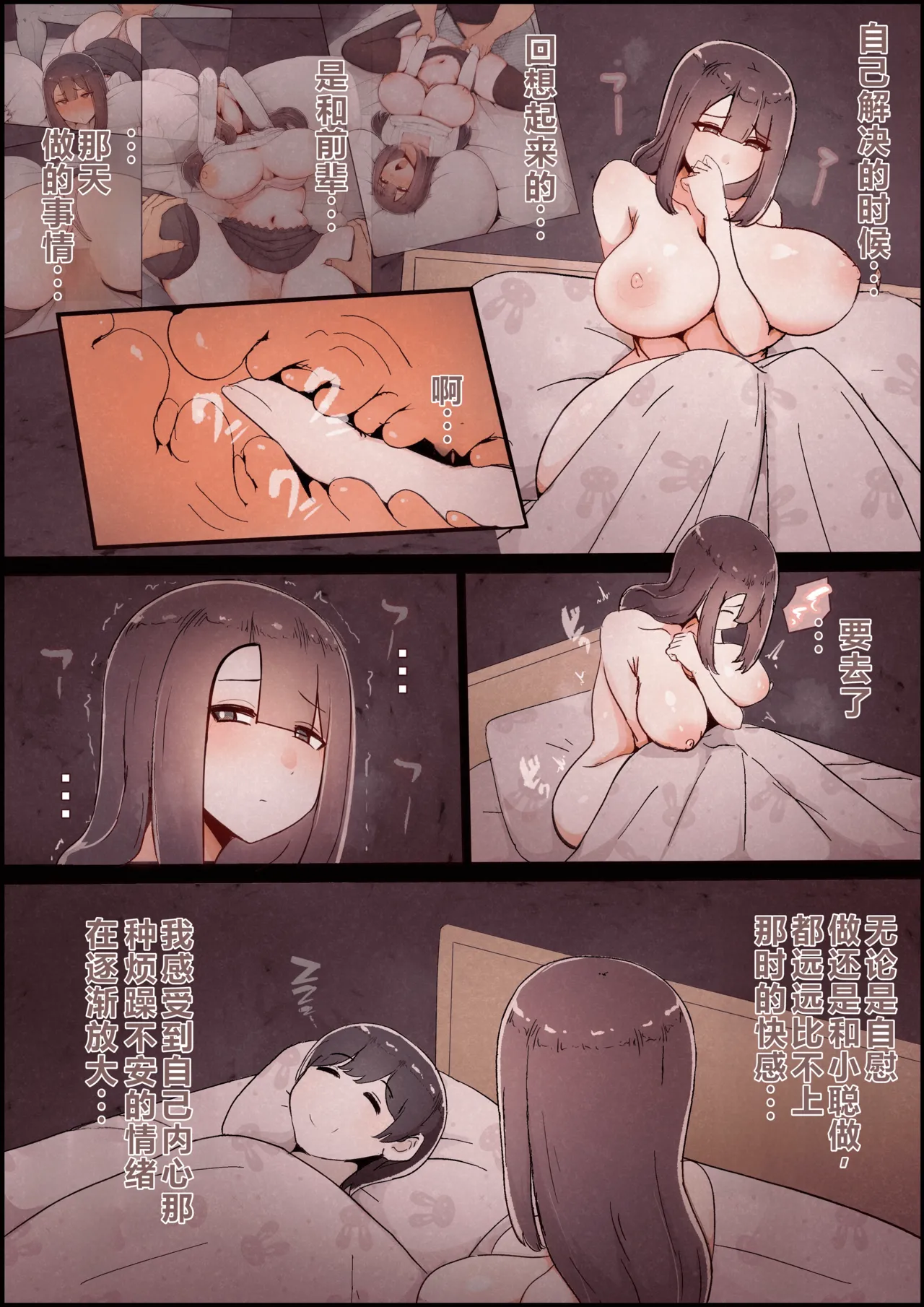 Boku no Kanojo ga Charao Senpai no Dekachin de Yogarimakutteta Hanashi Full Color Kanzenban | 我的女友被轻浮前辈的大屌搞的神魂颠倒的故事 全彩完整版 page 79 original parody - squirting big breasts hentai manga - read online free