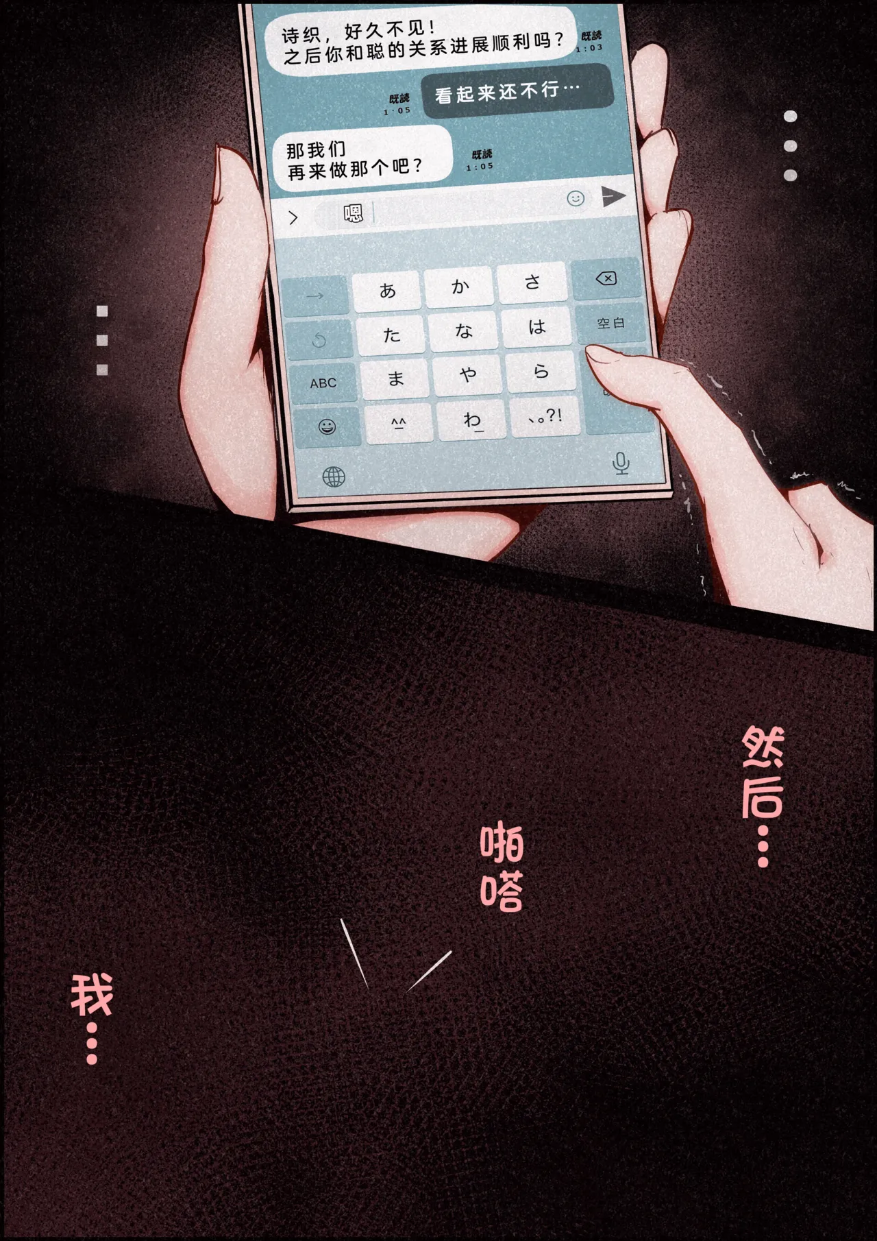 Boku no Kanojo ga Charao Senpai no Dekachin de Yogarimakutteta Hanashi Full Color Kanzenban | 我的女友被轻浮前辈的大屌搞的神魂颠倒的故事 全彩完整版 page 81 original parody - squirting big breasts hentai manga - read online free