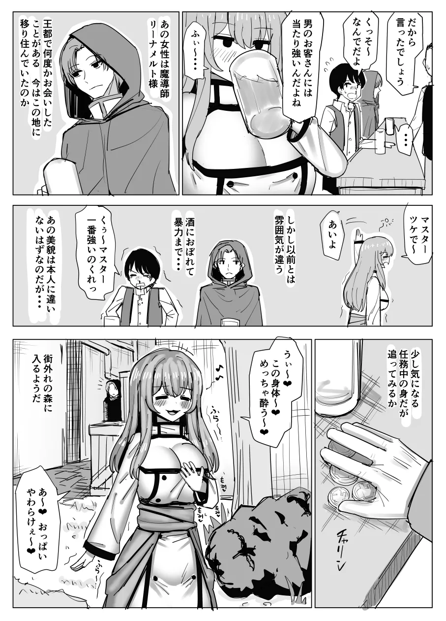 Issho ni Benkyou Shiteta Osananajimi ga Nottorareru Manga page 14 - big breasts drunk hentai manga - read online free