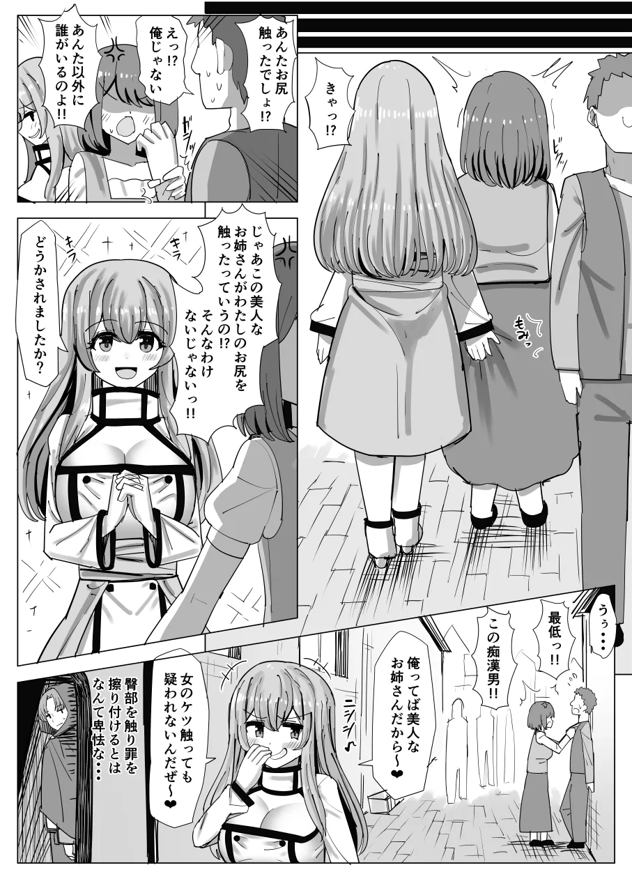 Issho ni Benkyou Shiteta Osananajimi ga Nottorareru Manga page 16 - handjob big breasts hentai manga - read online free