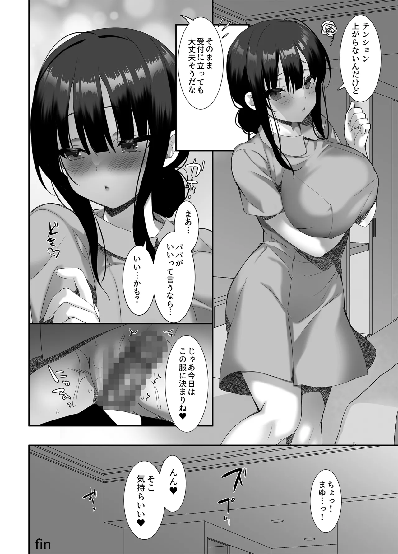 Kyonyuu JK ga Honki o Dashita Icha Love Chiryoushitsu page 33 original parody - inseki big breasts hentai manga - read online free