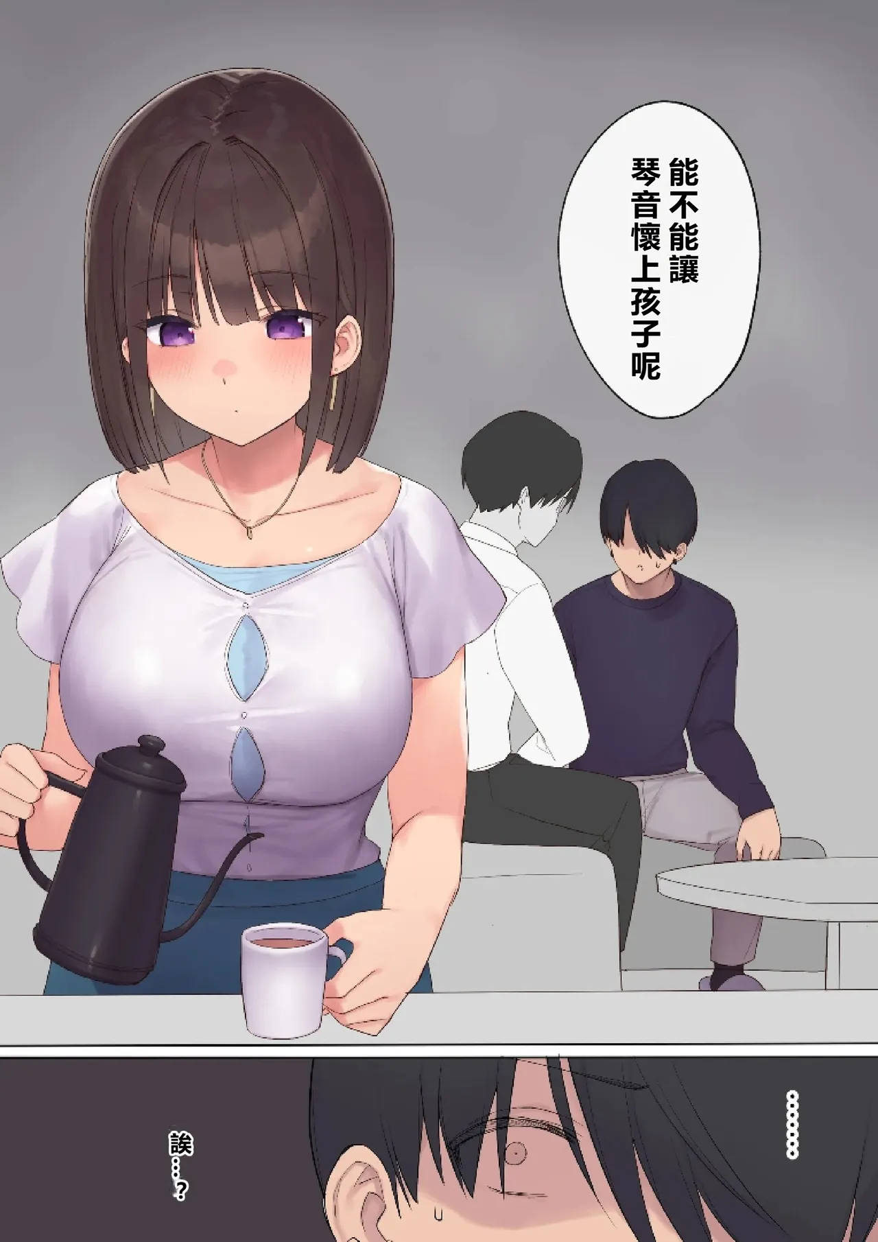 Haramase Keiyaku Funin Otto no Irai de Shinkon Tsuma o Ninshin saseru dake... no Hazu ga page 17 original parody - maid big breasts hentai manga - read online free