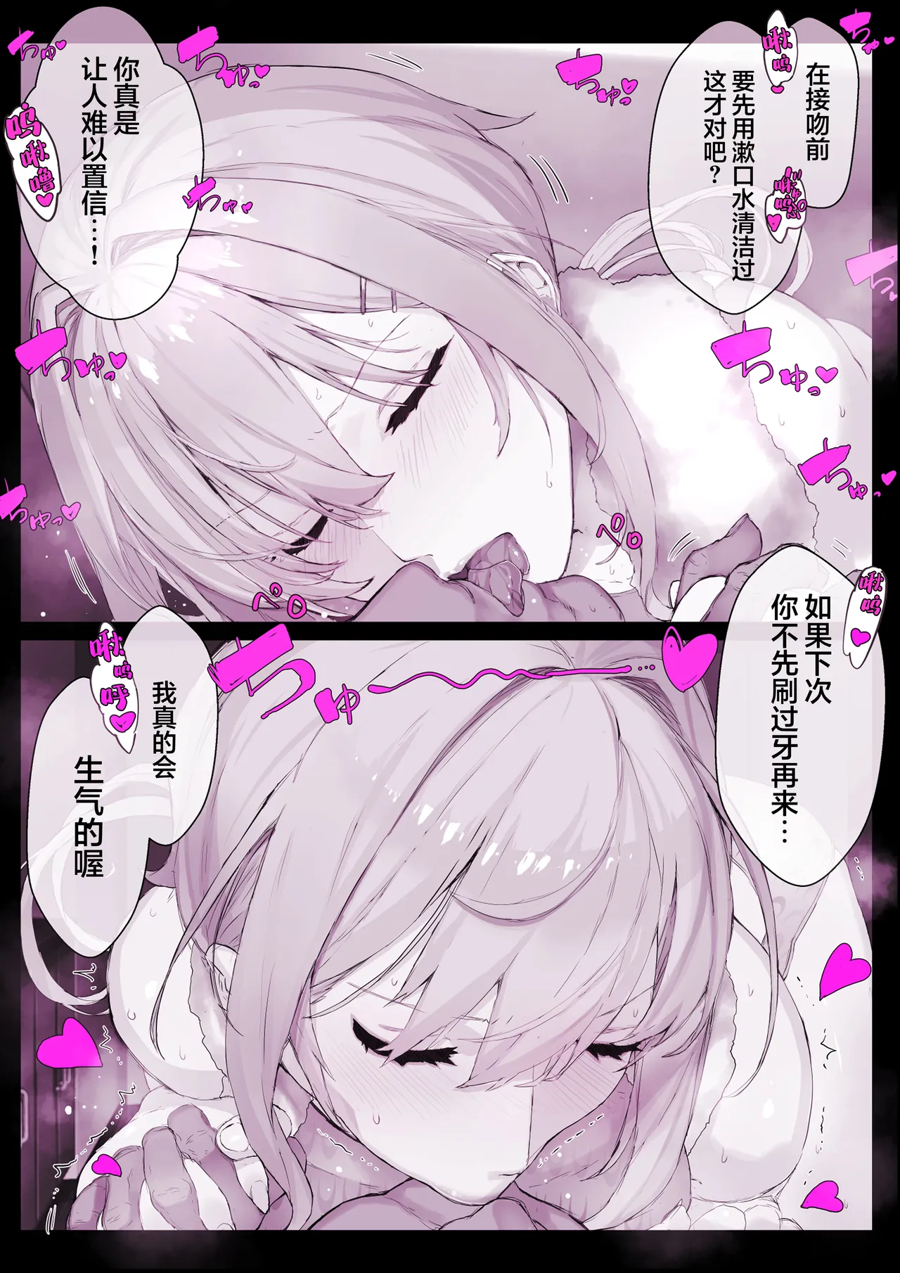 Saimin Gakuen Fuuzoku Hyupuraba page 19 original parody - big breasts swimsuit hentai manga - read online free