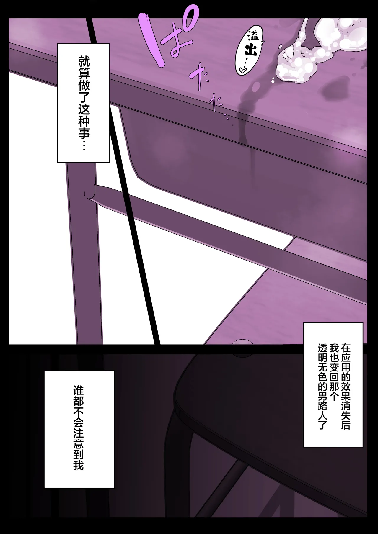 Saimin Gakuen Fuuzoku Hyupuraba - Page 47