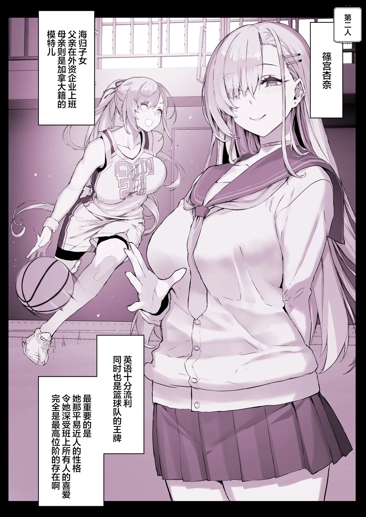 Saimin Gakuen Fuuzoku Hyupuraba - Page 9