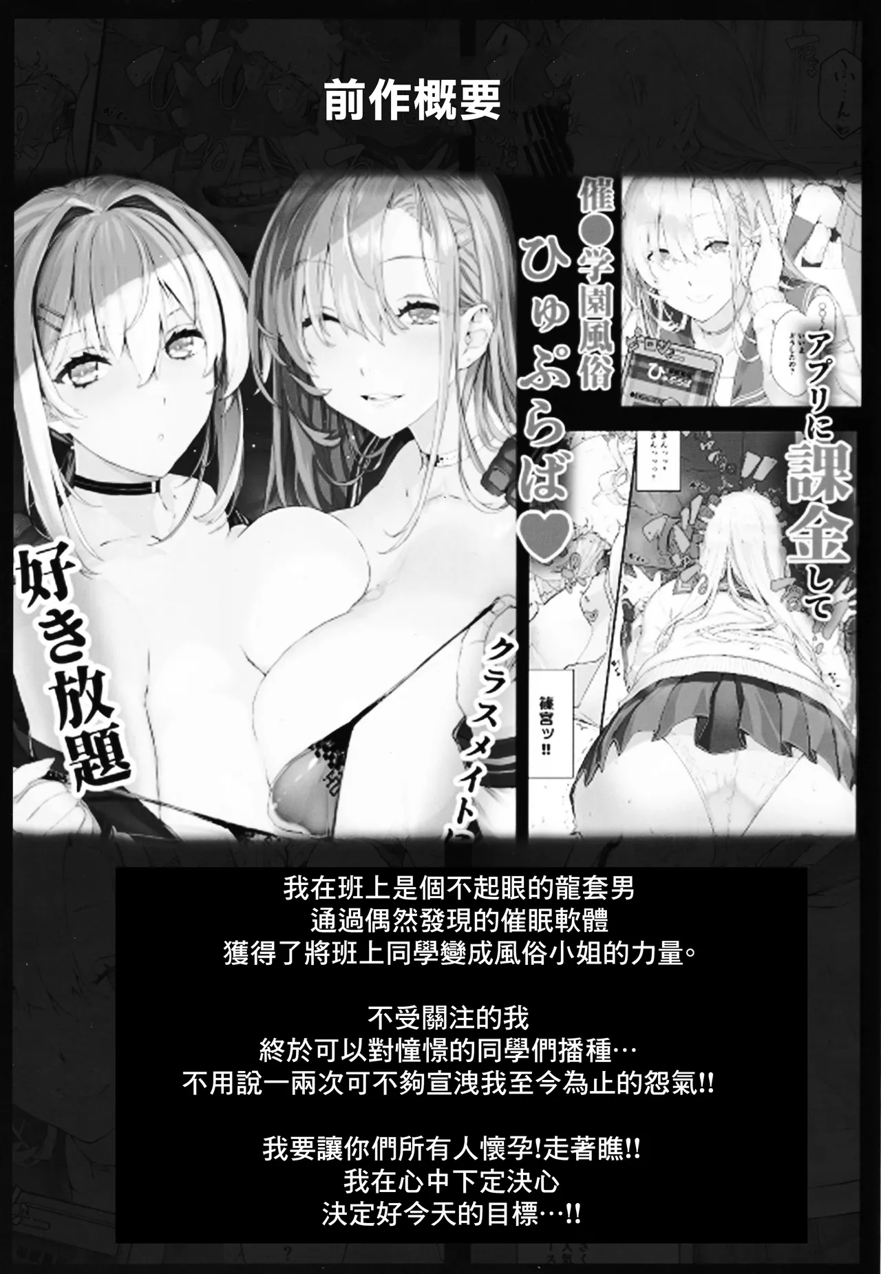 Saimin Gakuen Fuuzoku Hyupuraba - Page 3