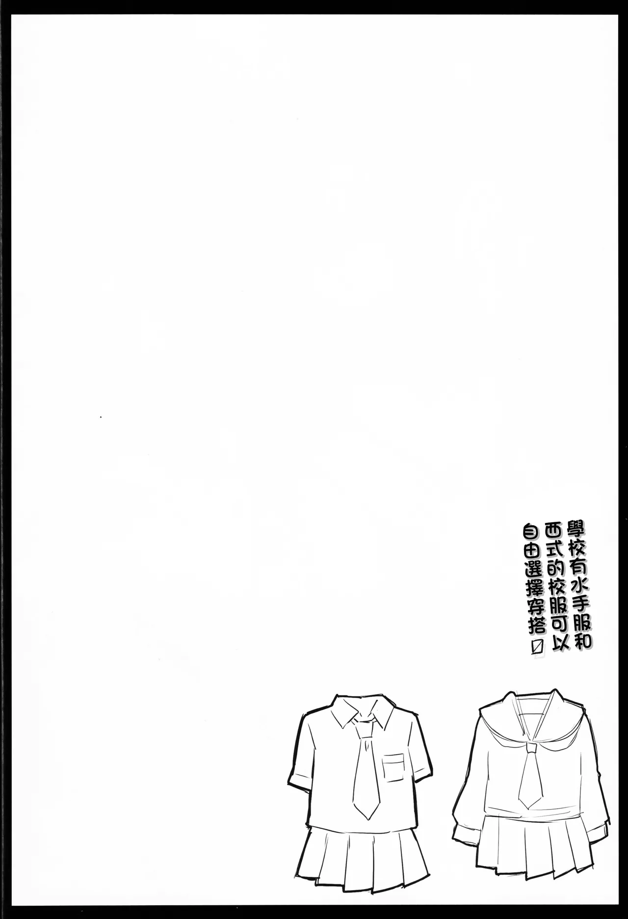 Saimin Gakuen Fuuzoku Hyupuraba - Page 4