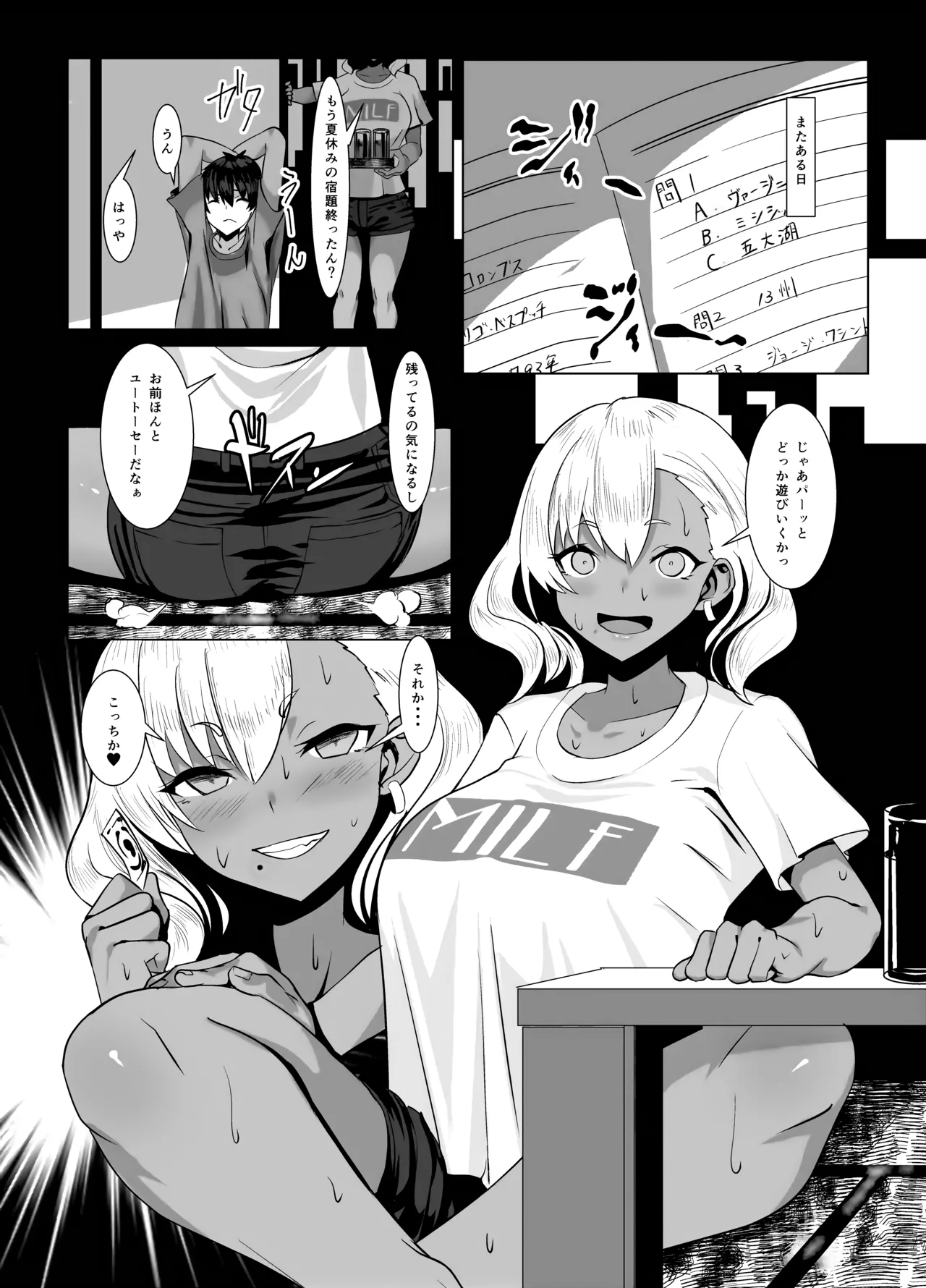 Kuro Gal Hitozuma to Natsuyasumi page 16 original parody - cheating dark skin hentai manga - read online free