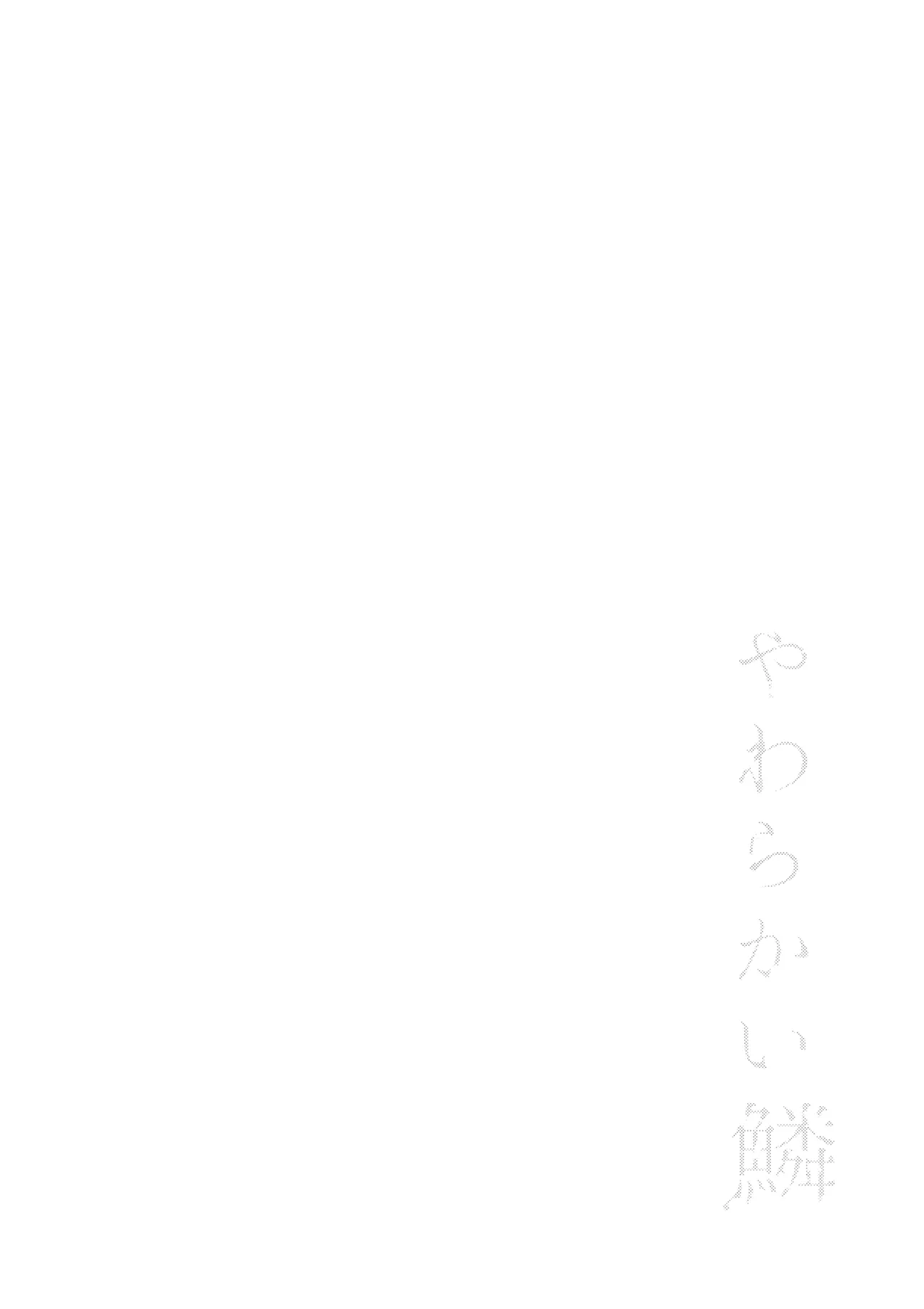 Yawarakai Uroko page 23 featuring byleth eisner fire emblem three houses parody - yuri kissing hentai manga - read online free