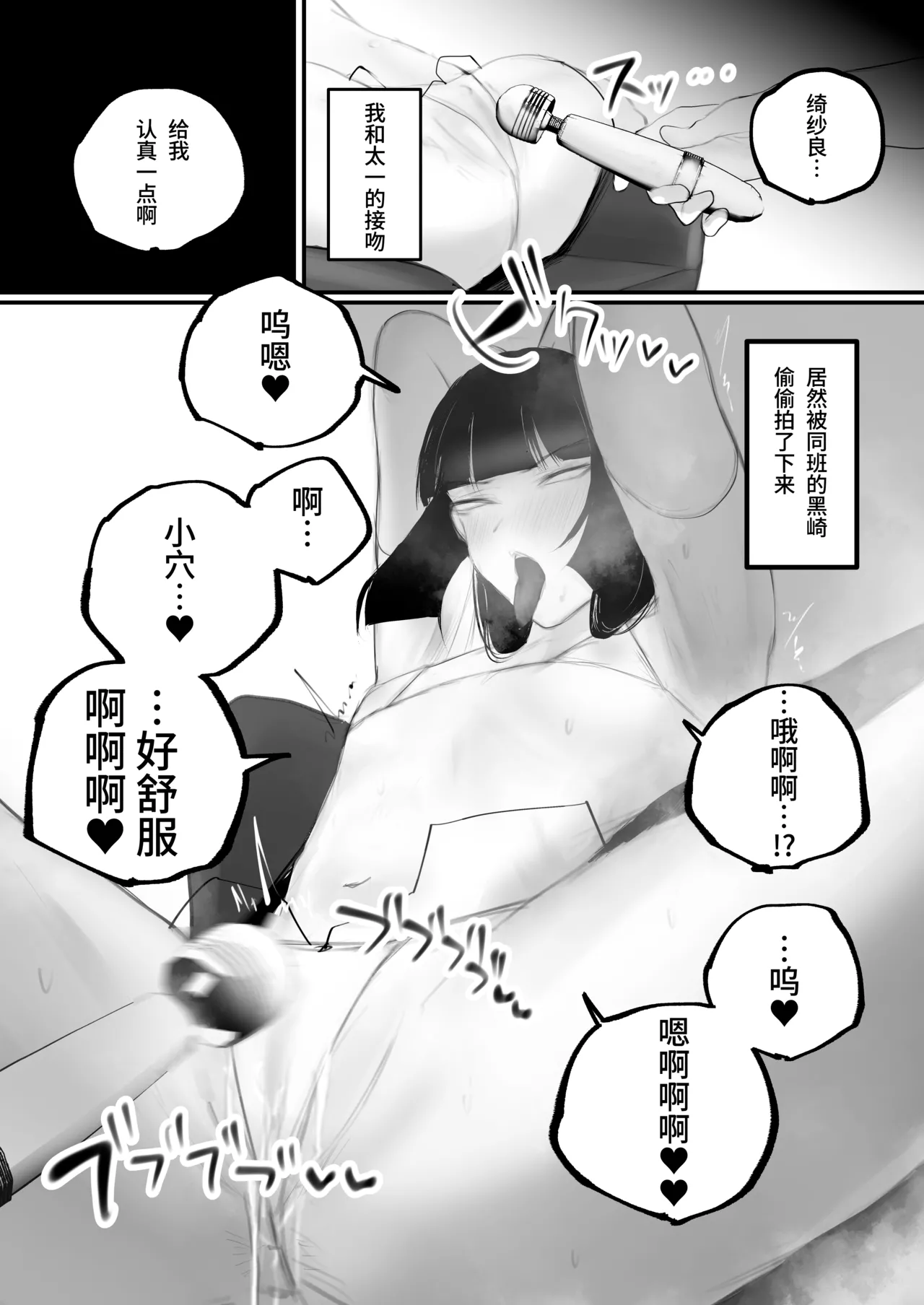 Kyouhaku × keiyaku | 强迫 × 契约 - Page 14