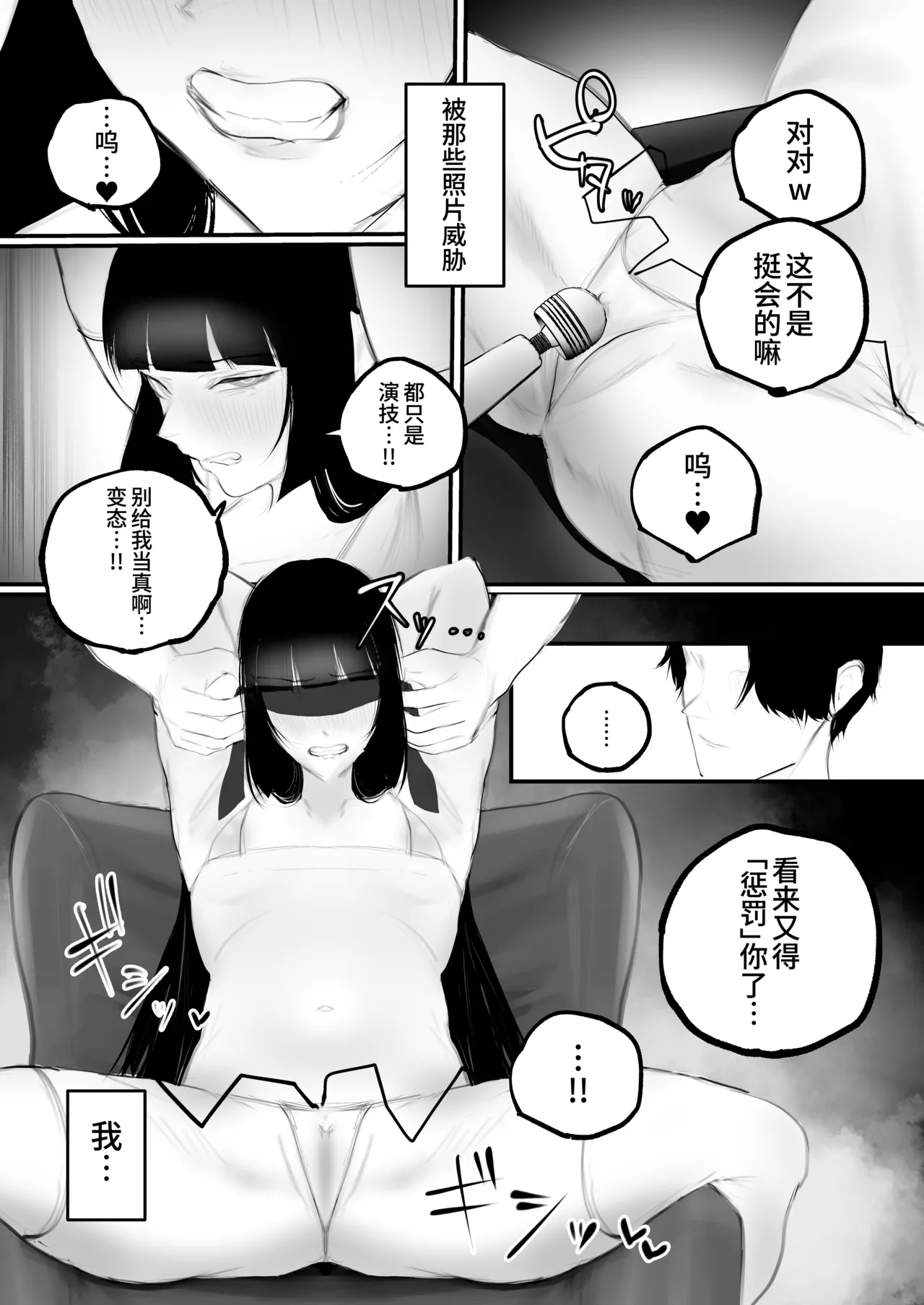 Kyouhaku × keiyaku | 强迫 × 契约 page 15 original parody - sole female sole male hentai manga - read online free