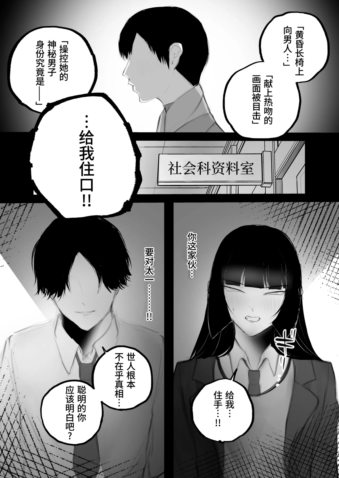 Kyouhaku × keiyaku | 强迫 × 契约 page 20 original parody - kissing chastity belt hentai manga - read online free