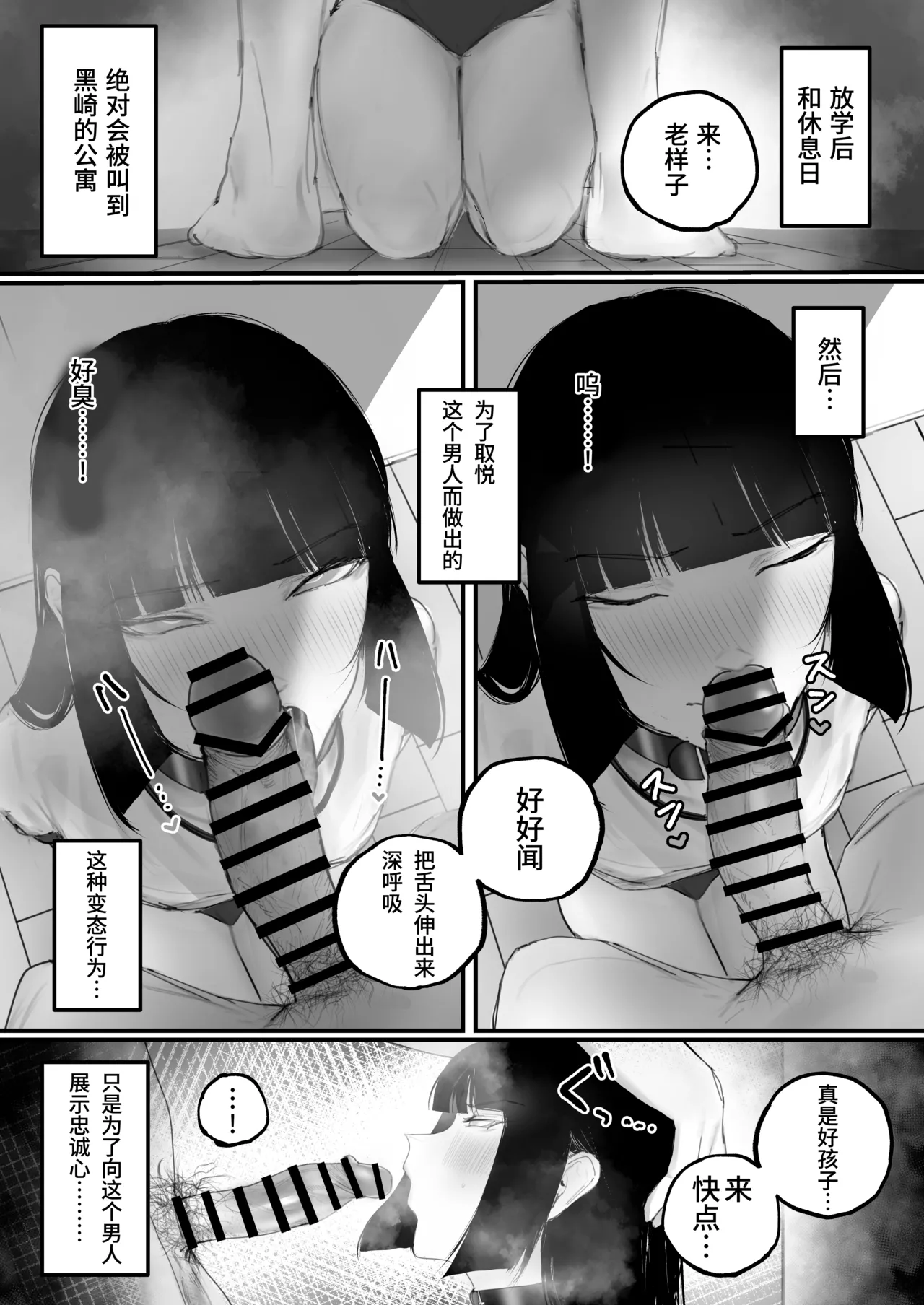 Kyouhaku × keiyaku | 强迫 × 契约 - Page 26