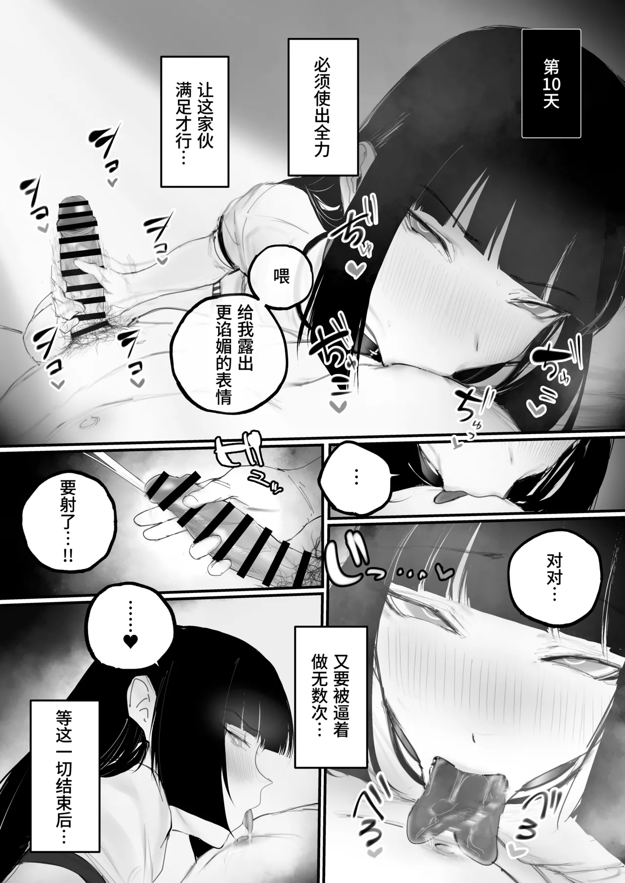 Kyouhaku × keiyaku | 强迫 × 契约 page 29 original parody - kissing chastity belt hentai manga - read online free