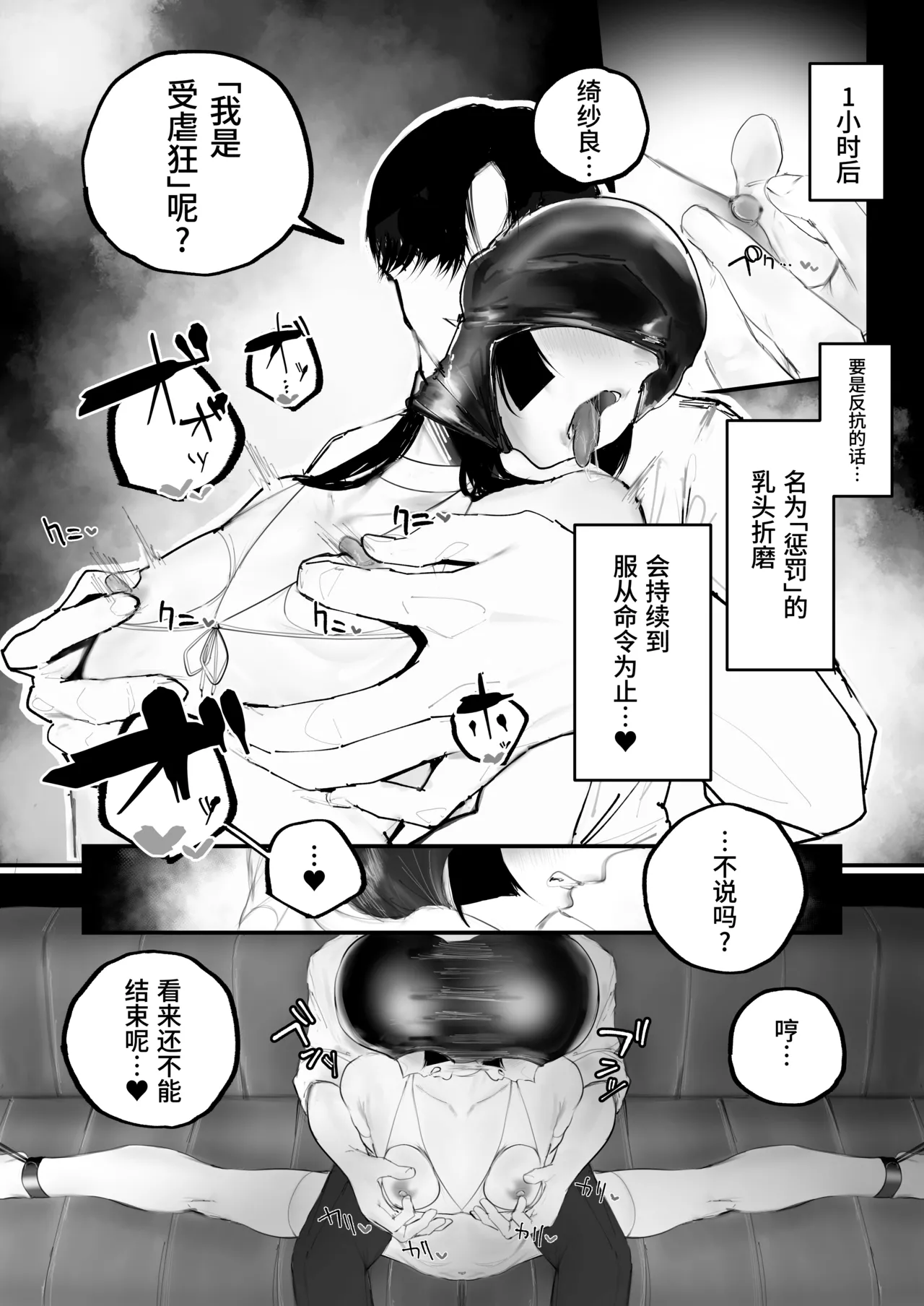Kyouhaku × keiyaku | 强迫 × 契约 page 37 original parody - kissing chastity belt hentai manga - read online free