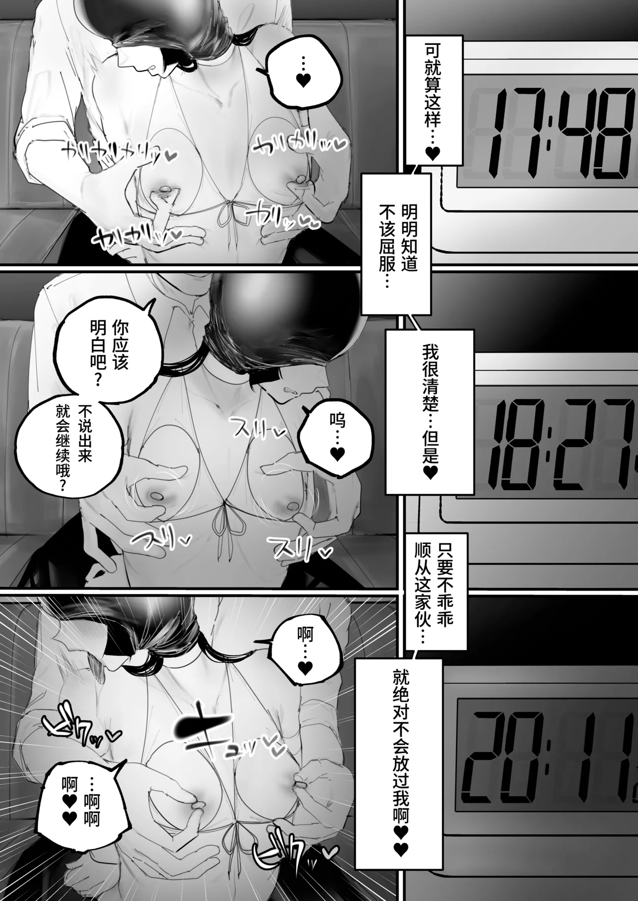 Kyouhaku × keiyaku | 强迫 × 契约 page 38 original parody - sole female sole male hentai manga - read online free