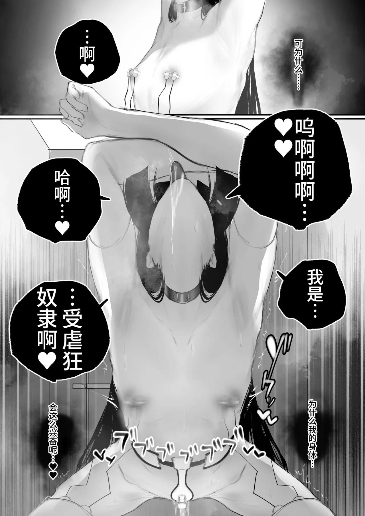 Kyouhaku × keiyaku | 强迫 × 契约 page 49 original parody - sole female sole male hentai manga - read online free