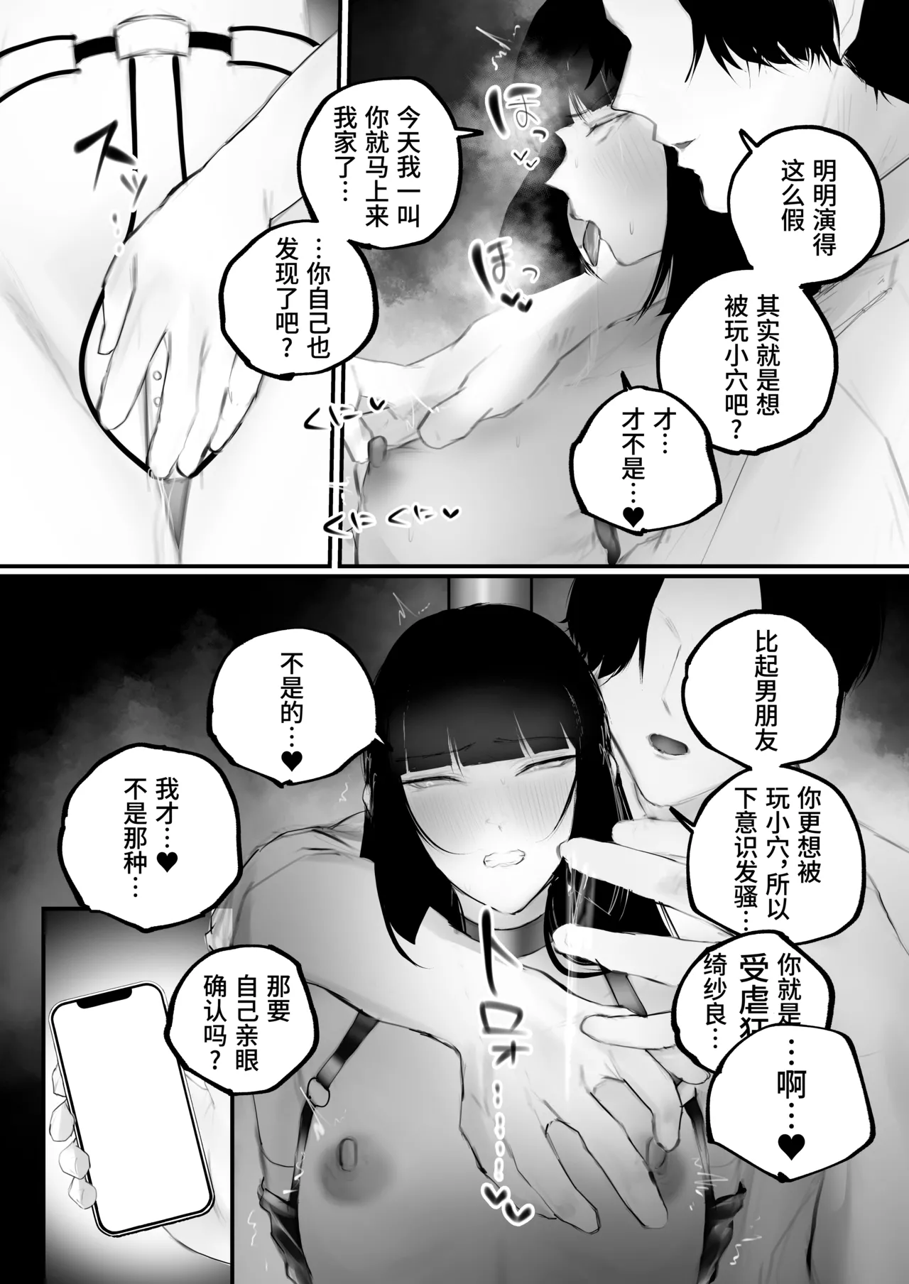 Kyouhaku × keiyaku | 强迫 × 契约 page 63 original parody - sole female sole male hentai manga - read online free