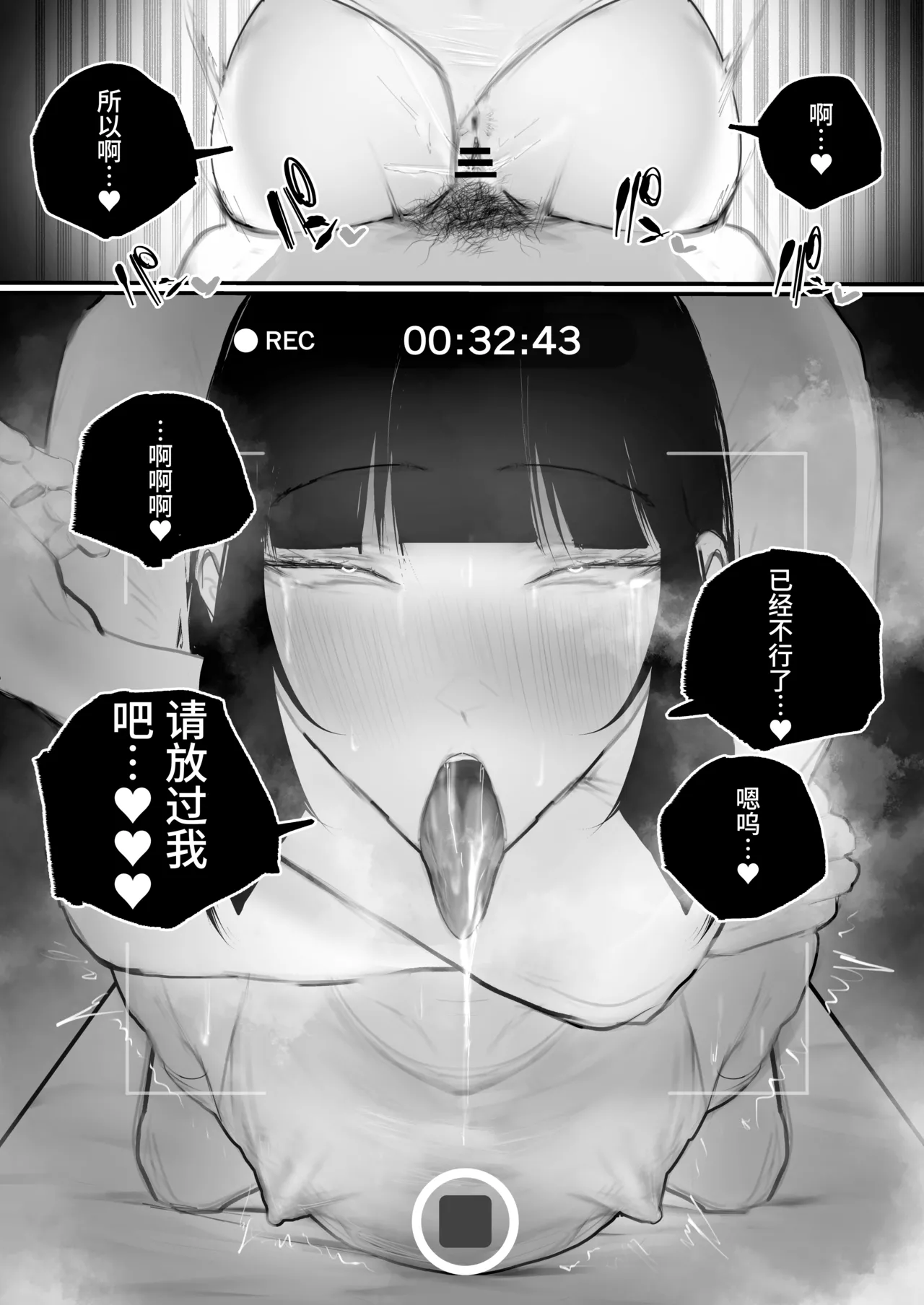 Kyouhaku × keiyaku | 强迫 × 契约 page 72 original parody - kissing chastity belt hentai manga - read online free