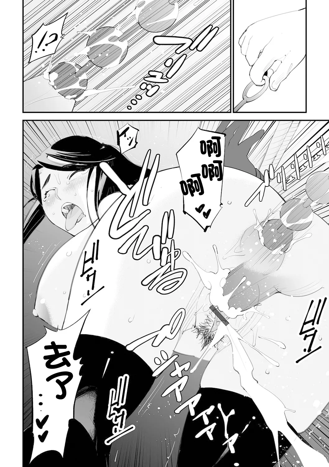 Buta to Yonde page 14 - big breasts cheating hentai manga - read online free