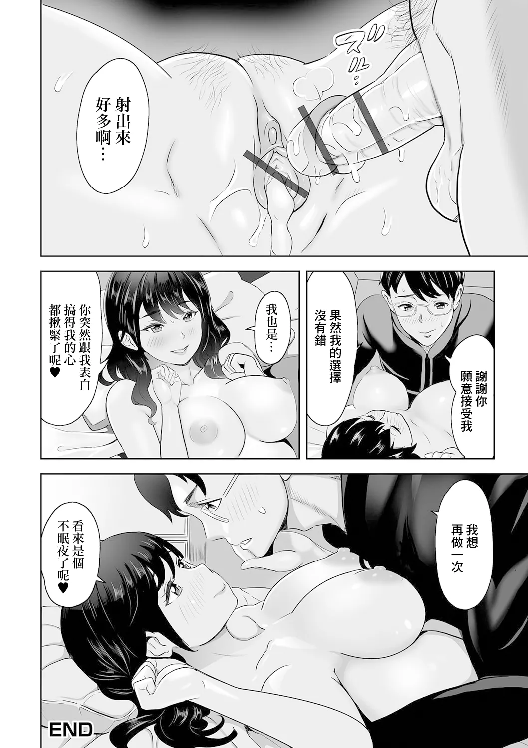 Kanojo wa Tomodachi no Okaa-san page 16 - sole female sole male hentai manga - read online free