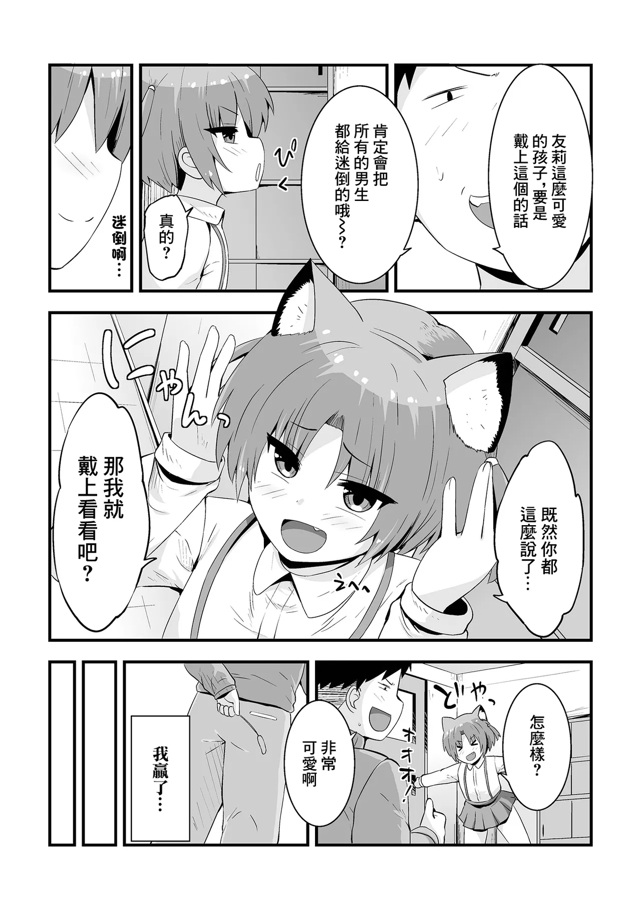 Preview page 3