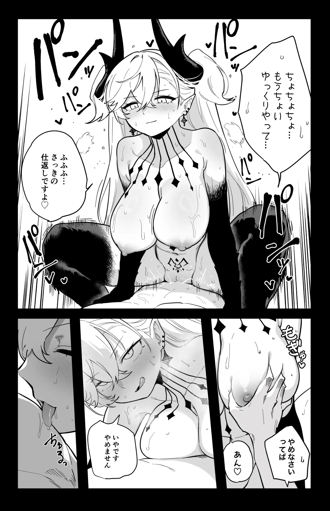 The Room That You Can't Get Out Until You ◯◯◯◯ - Page 26