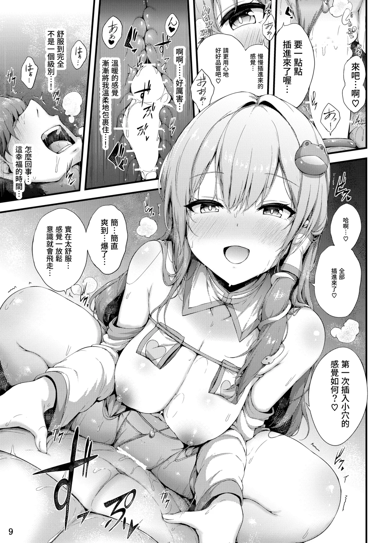Moriya Jinja no Gohoushi Taiken page 9 featuring sanae kochiya touhou project parody - sole female sole male hentai manga - read online free