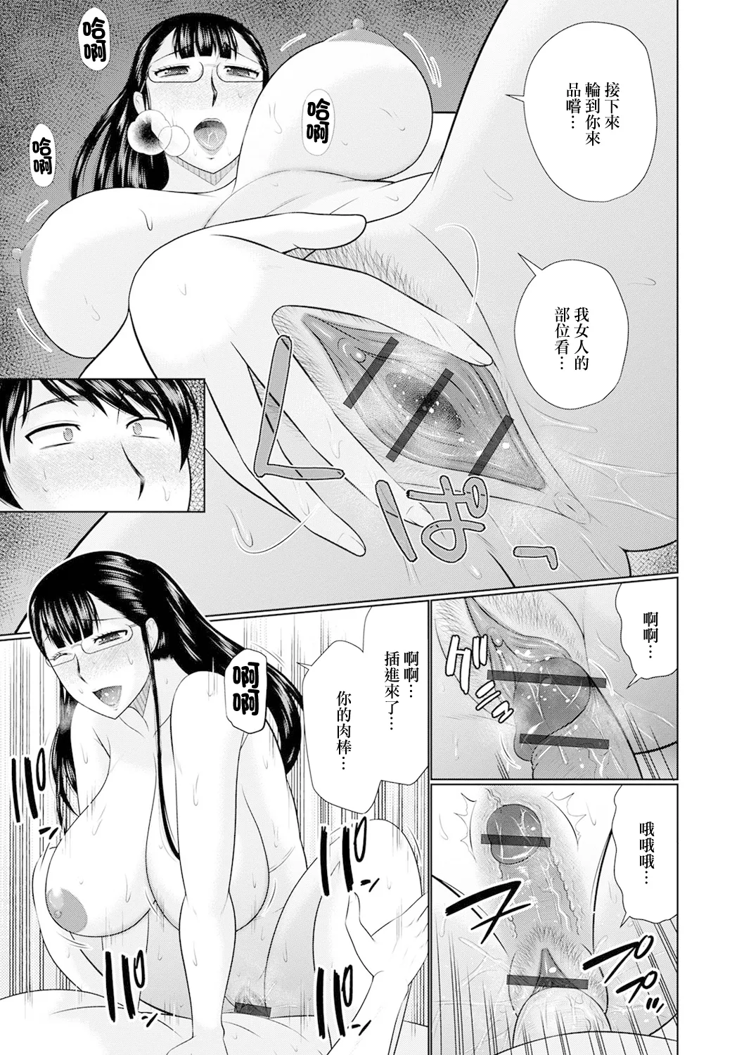 Madame to Boku page 9 - big breasts glasses hentai manga - read online free