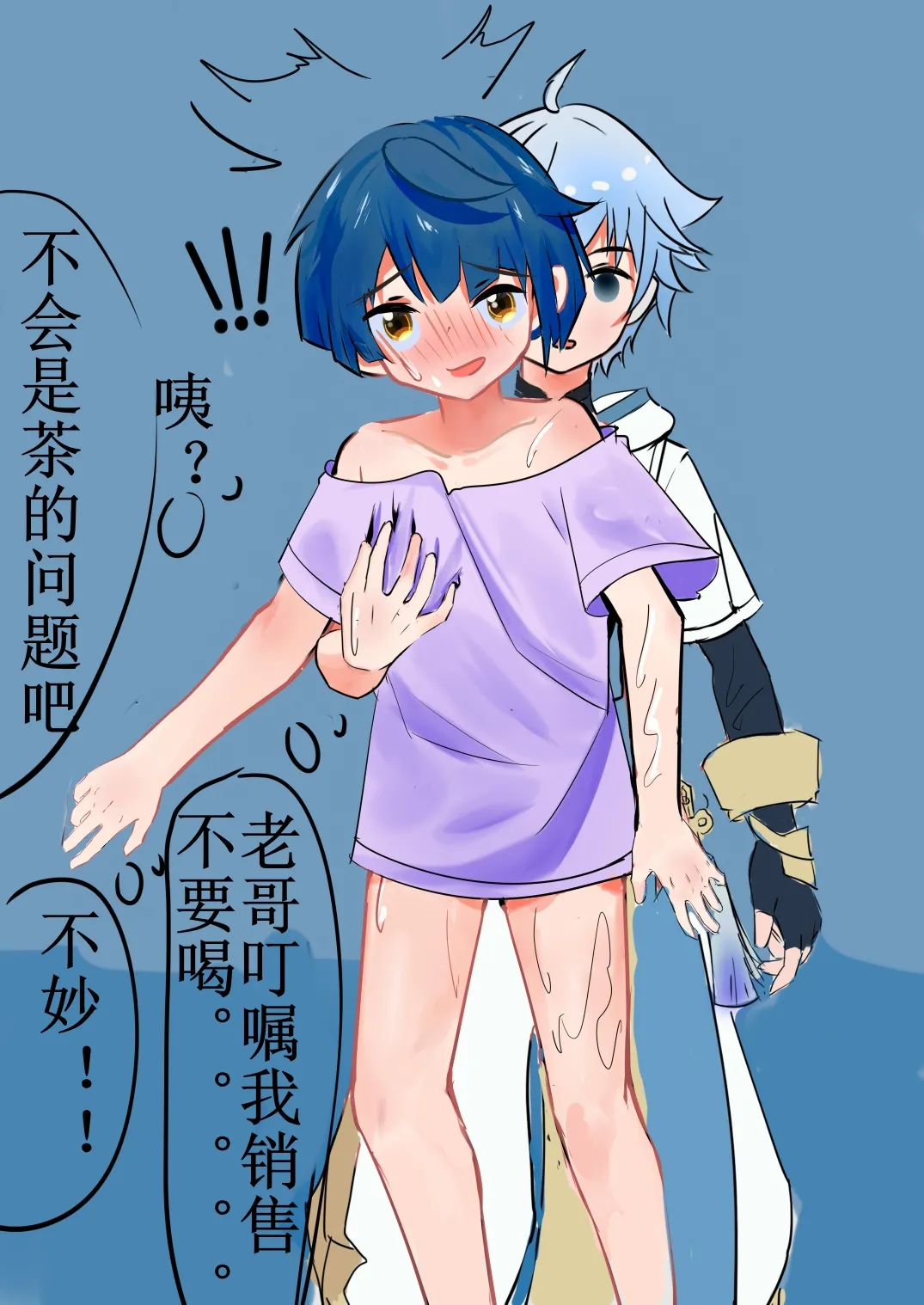 Chongyun Xingqiu Nichijou - Page 12