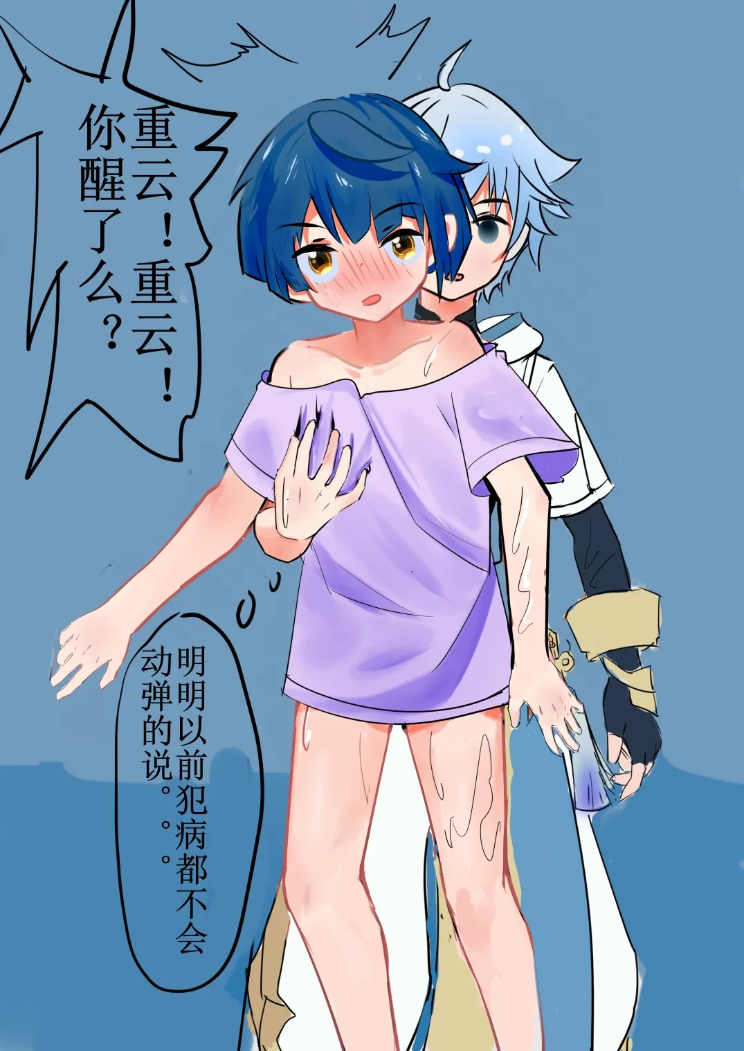 Chongyun Xingqiu Nichijou page 9 featuring xingqiu genshin impact parody - anal x-ray hentai manga - read online free