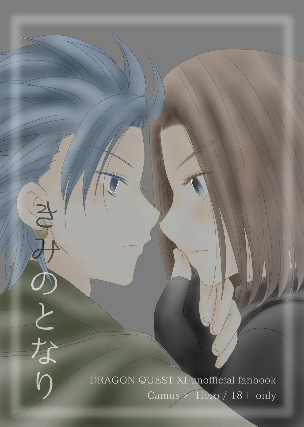 Page 1 of Kimi no Tonari