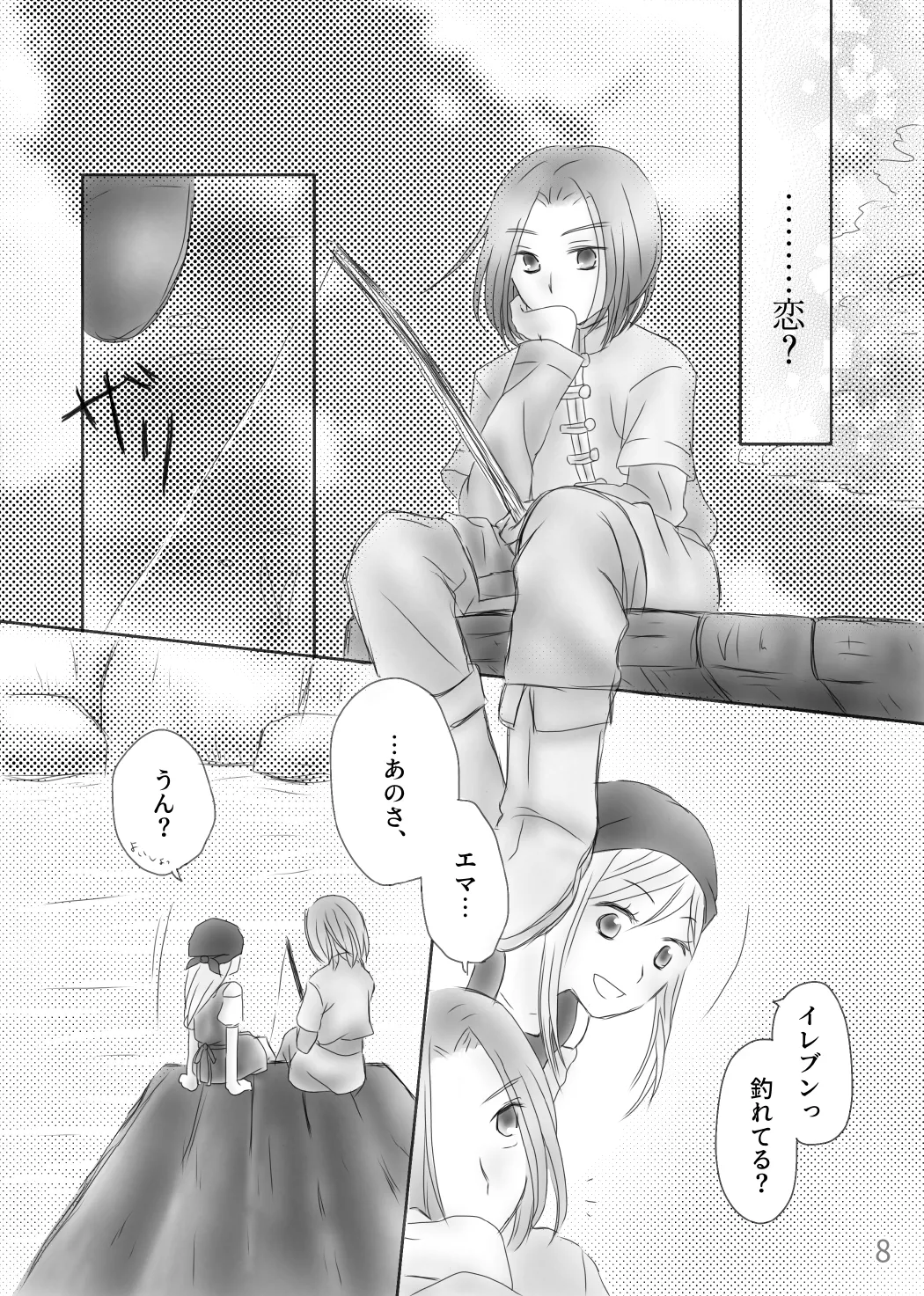 Page 10 of Kimi no Tonari