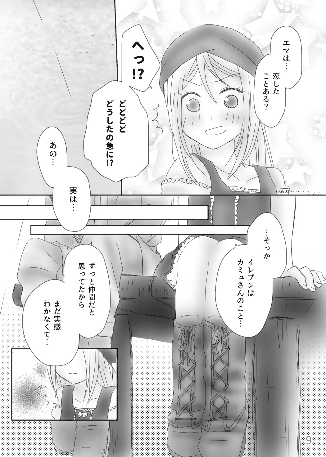 Kimi no Tonari - Page 11