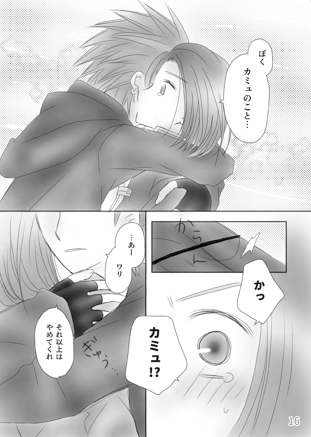 Page 18 of Kimi no Tonari