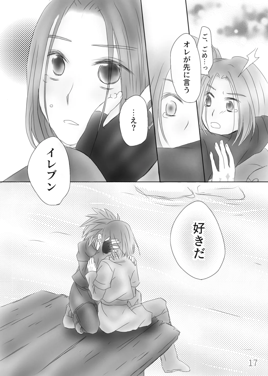 Kimi no Tonari page 19 featuring erik dragon quest xi parody - anal anal intercourse hentai manga - read online free