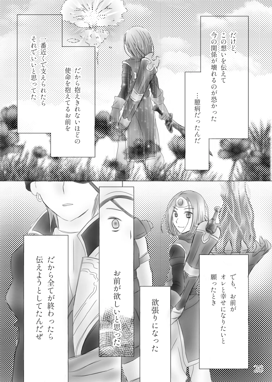 Page 22 of Kimi no Tonari