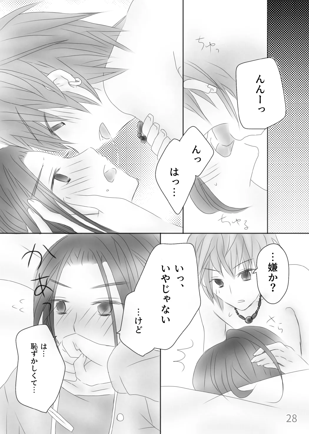 Kimi no Tonari page 30 featuring erik dragon quest xi parody - prostate massage anal hentai manga - read online free