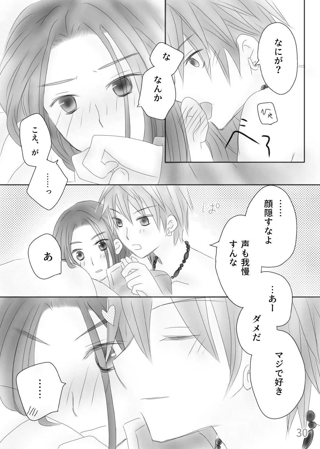 Kimi no Tonari page 32 featuring erik dragon quest xi parody - anal anal intercourse hentai manga - read online free